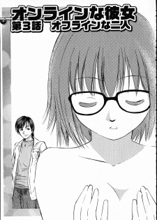 [Mutsuki Tsutomu] Online na Kanojo - page 46