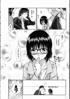 [Mutsuki Tsutomu] Online na Kanojo - page 7