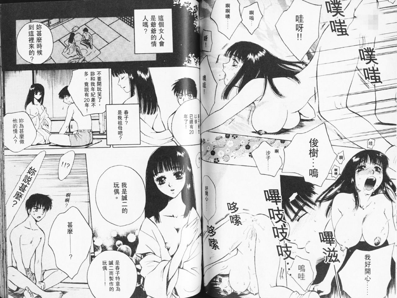 自慰學院 Sexy Over (CN) page 50 full