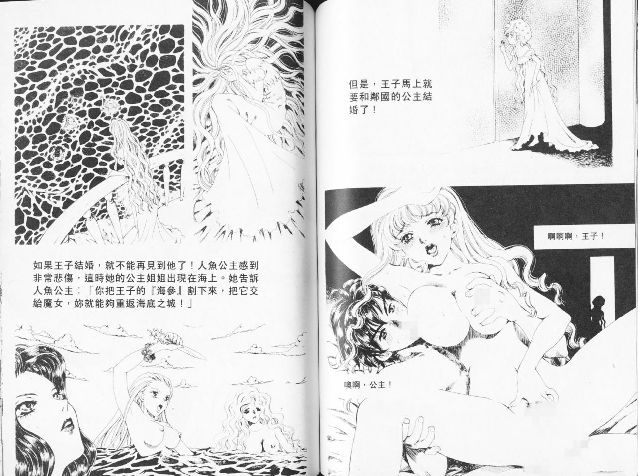 自慰學院 Sexy Over (CN) page 58 full