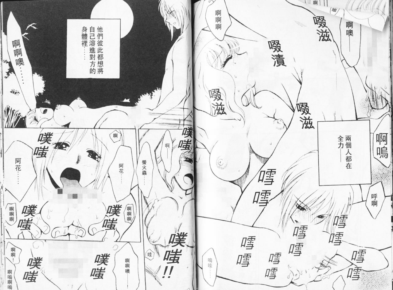 自慰學院 Sexy Over (CN) page 66 full