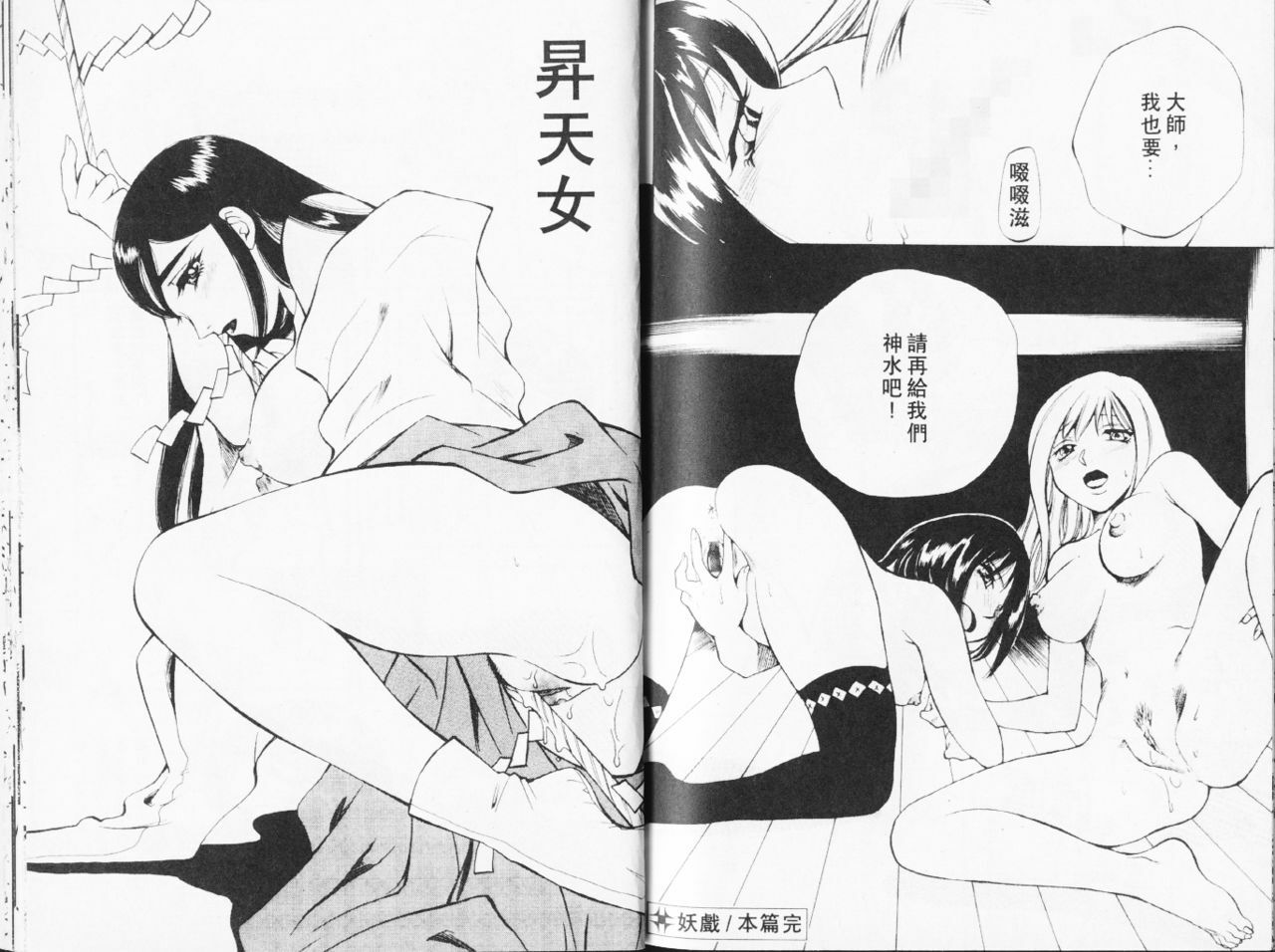 自慰學院 Sexy Over (CN) page 79 full