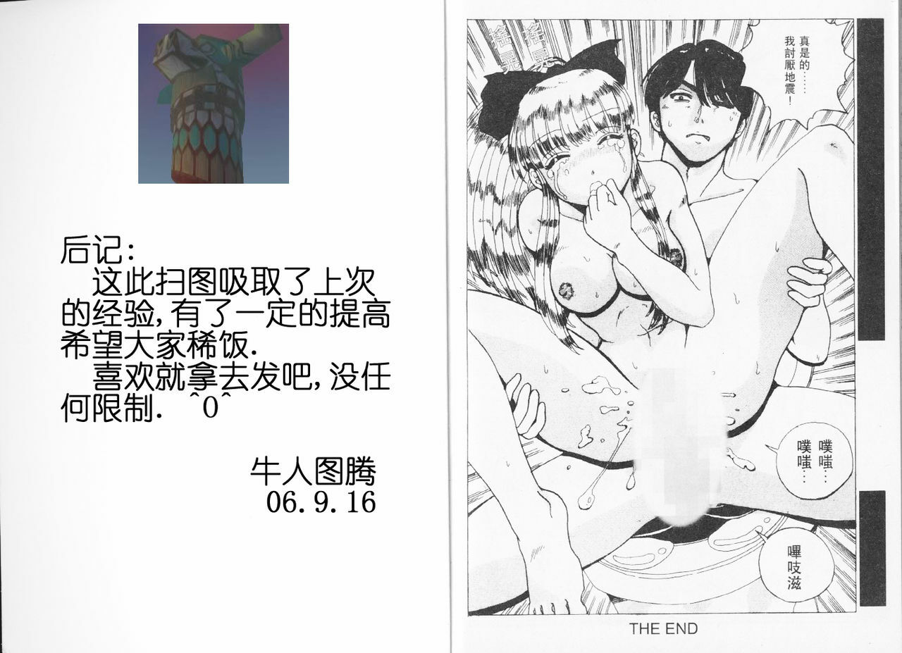 自慰學院 Sexy Over (CN) page 97 full