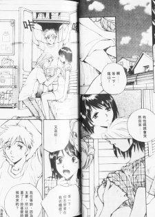 自慰學院 Sexy Over (CN) - page 38