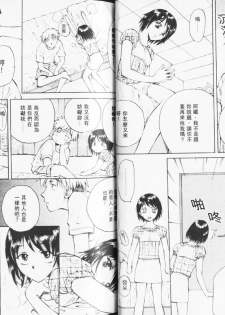 自慰學院 Sexy Over (CN) - page 39