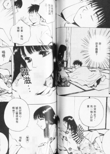 自慰學院 Sexy Over (CN) - page 47