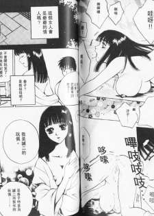 自慰學院 Sexy Over (CN) - page 50