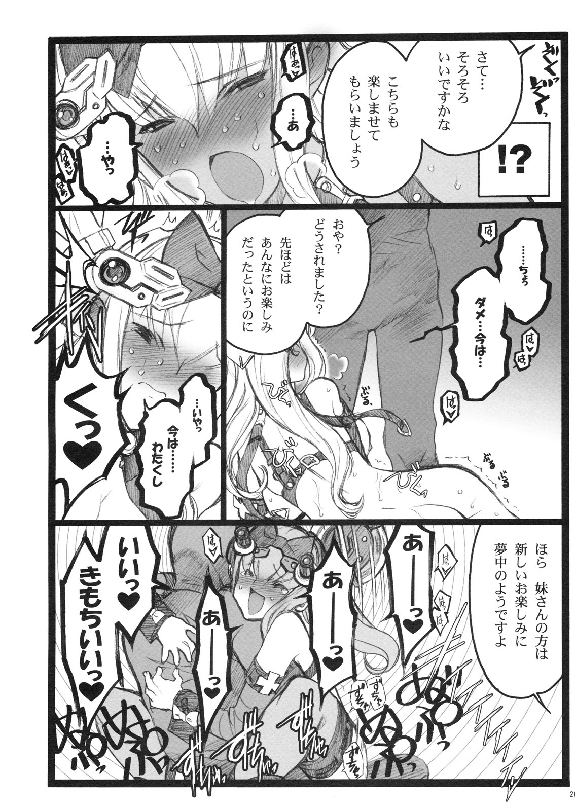 (C77) [Keumaya (Inoue Junichi)] Hyper Nurse Victory Yuno page 25 full