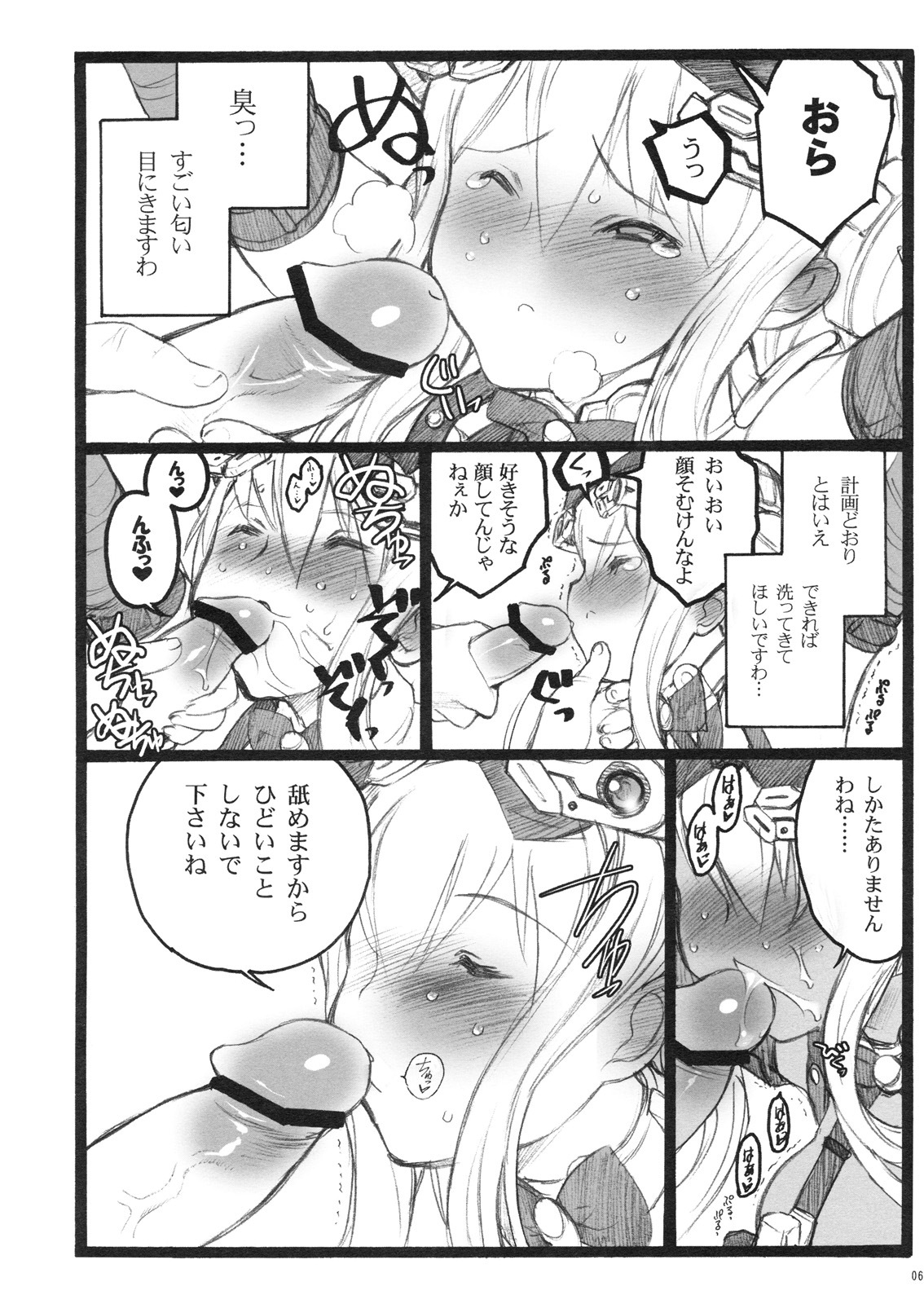 (C77) [Keumaya (Inoue Junichi)] Hyper Nurse Victory Yuno page 5 full