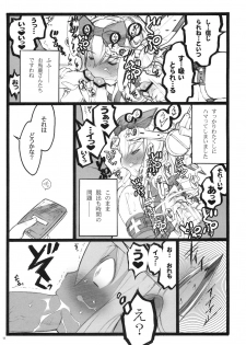(C77) [Keumaya (Inoue Junichi)] Hyper Nurse Victory Yuno - page 10