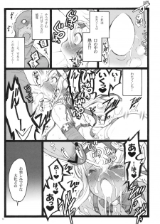 (C77) [Keumaya (Inoue Junichi)] Hyper Nurse Victory Yuno - page 12