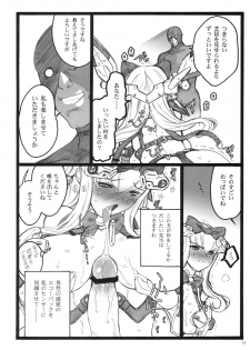 (C77) [Keumaya (Inoue Junichi)] Hyper Nurse Victory Yuno - page 13