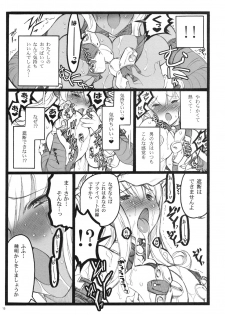 (C77) [Keumaya (Inoue Junichi)] Hyper Nurse Victory Yuno - page 14