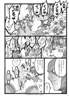 (C77) [Keumaya (Inoue Junichi)] Hyper Nurse Victory Yuno - page 17