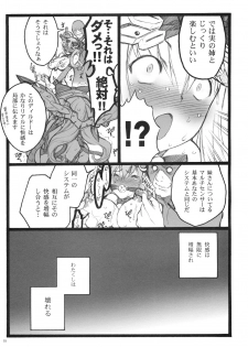 (C77) [Keumaya (Inoue Junichi)] Hyper Nurse Victory Yuno - page 18
