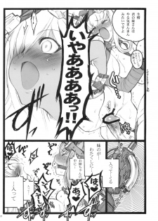 (C77) [Keumaya (Inoue Junichi)] Hyper Nurse Victory Yuno - page 20