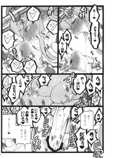 (C77) [Keumaya (Inoue Junichi)] Hyper Nurse Victory Yuno - page 22