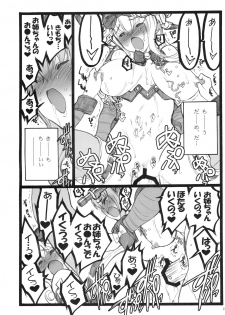 (C77) [Keumaya (Inoue Junichi)] Hyper Nurse Victory Yuno - page 23