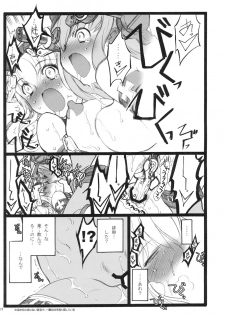 (C77) [Keumaya (Inoue Junichi)] Hyper Nurse Victory Yuno - page 24