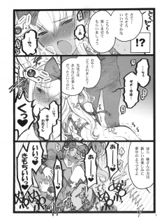(C77) [Keumaya (Inoue Junichi)] Hyper Nurse Victory Yuno - page 25