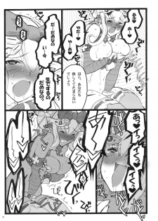 (C77) [Keumaya (Inoue Junichi)] Hyper Nurse Victory Yuno - page 26