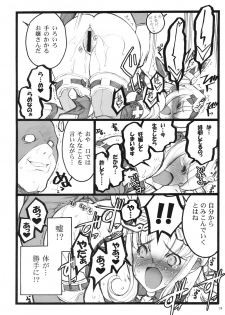 (C77) [Keumaya (Inoue Junichi)] Hyper Nurse Victory Yuno - page 27
