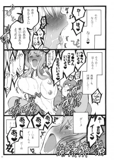 (C77) [Keumaya (Inoue Junichi)] Hyper Nurse Victory Yuno - page 28