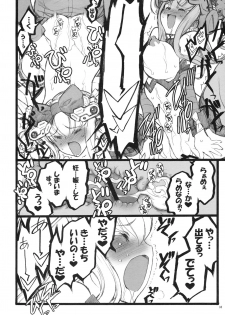 (C77) [Keumaya (Inoue Junichi)] Hyper Nurse Victory Yuno - page 29