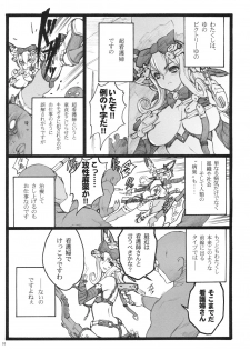 (C77) [Keumaya (Inoue Junichi)] Hyper Nurse Victory Yuno - page 2