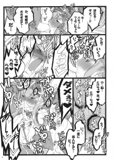 (C77) [Keumaya (Inoue Junichi)] Hyper Nurse Victory Yuno - page 32