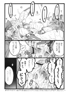 (C77) [Keumaya (Inoue Junichi)] Hyper Nurse Victory Yuno - page 33