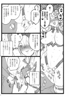 (C77) [Keumaya (Inoue Junichi)] Hyper Nurse Victory Yuno - page 4