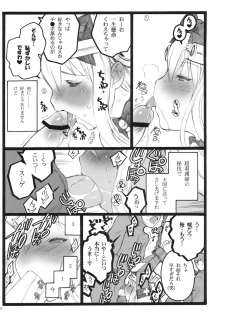 (C77) [Keumaya (Inoue Junichi)] Hyper Nurse Victory Yuno - page 6