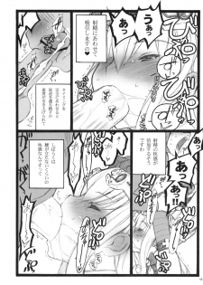 (C77) [Keumaya (Inoue Junichi)] Hyper Nurse Victory Yuno - page 7