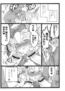 (C77) [Keumaya (Inoue Junichi)] Hyper Nurse Victory Yuno - page 8