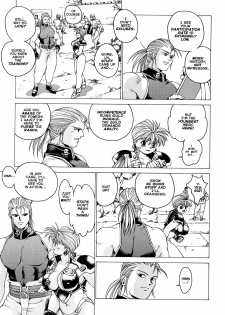 [Youhei Kozou] Spunky Knight Extreme 3 [English] - page 12