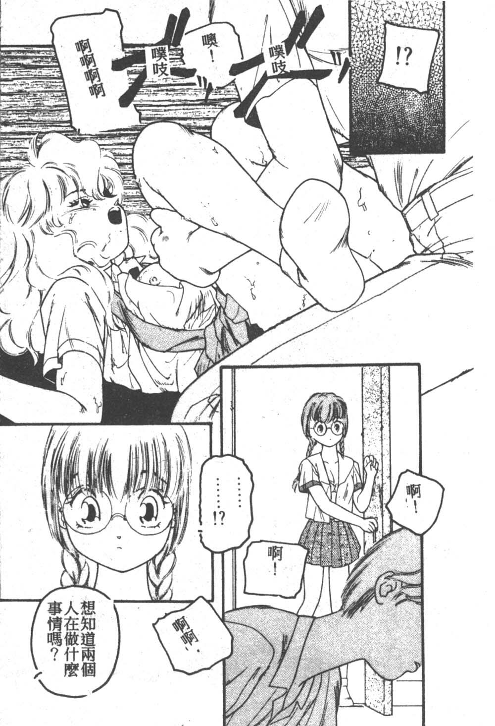 [Fujisaki Makoto] Nagi-chan no Yuuutsu [Chinese] page 167 full