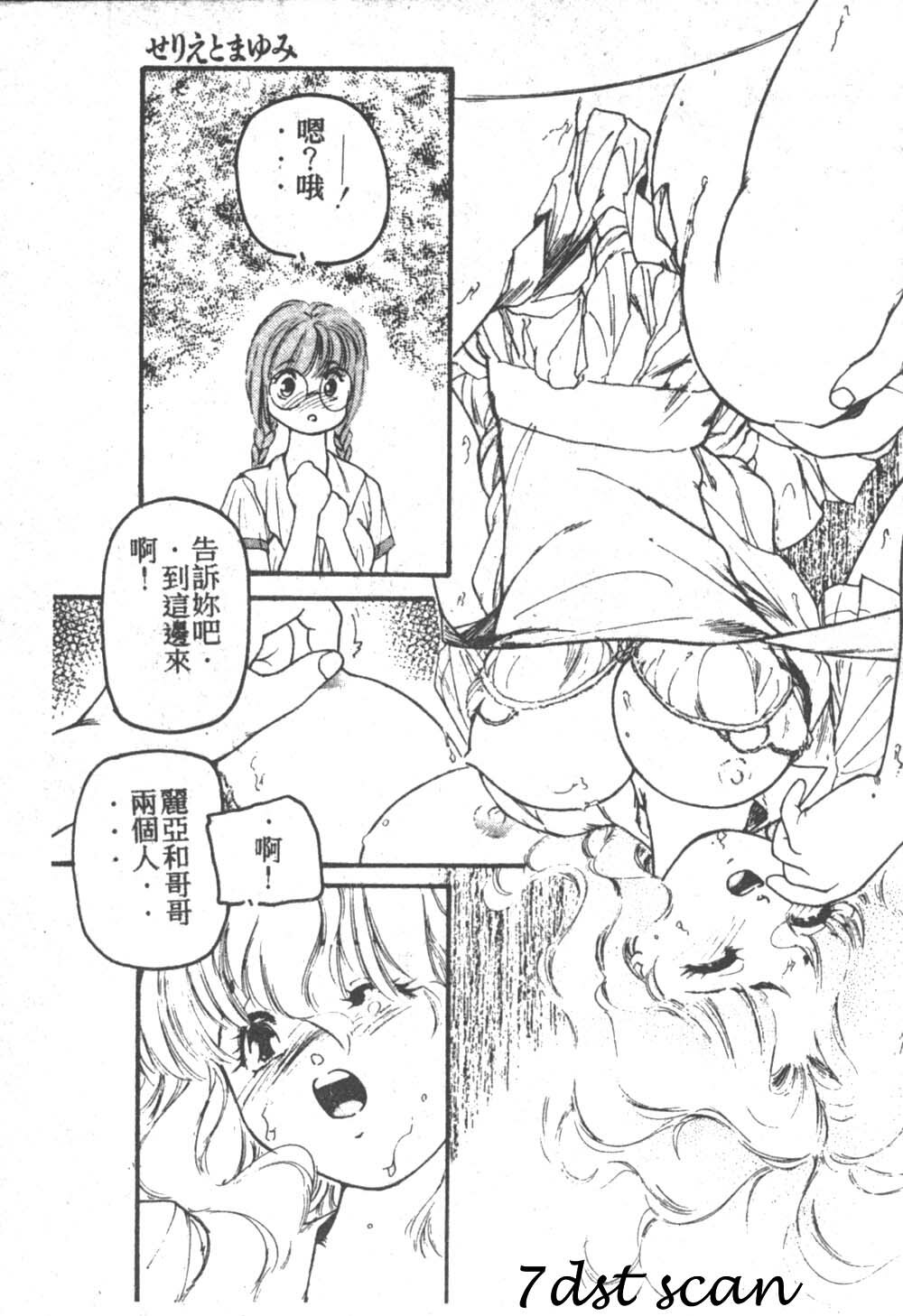 [Fujisaki Makoto] Nagi-chan no Yuuutsu [Chinese] page 168 full