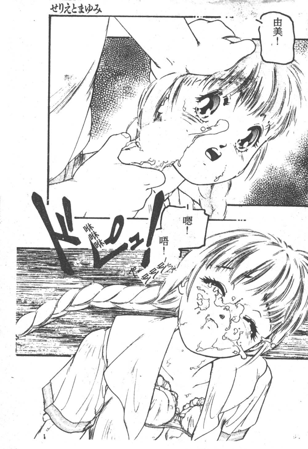 [Fujisaki Makoto] Nagi-chan no Yuuutsu [Chinese] page 172 full