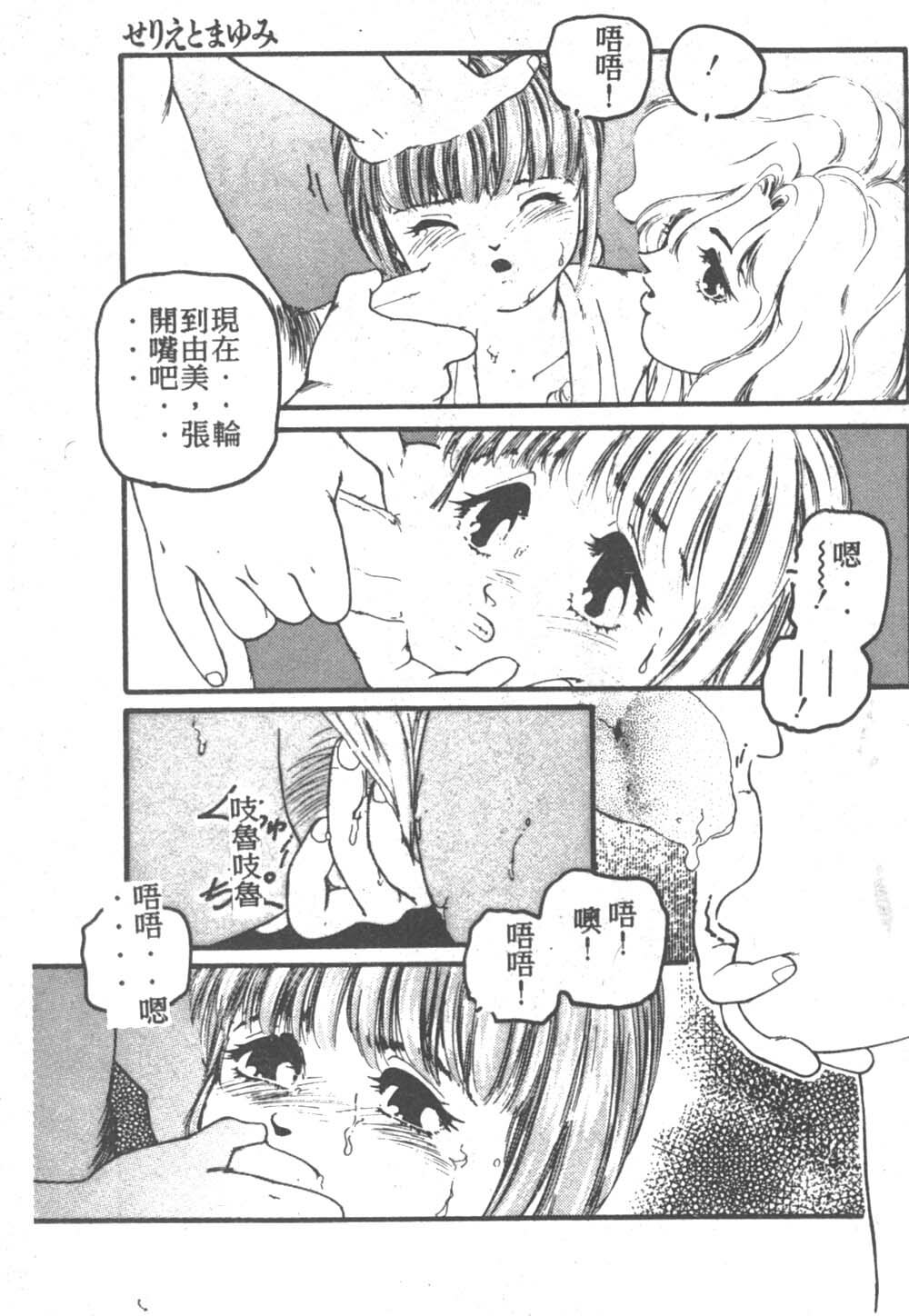 [Fujisaki Makoto] Nagi-chan no Yuuutsu [Chinese] page 178 full
