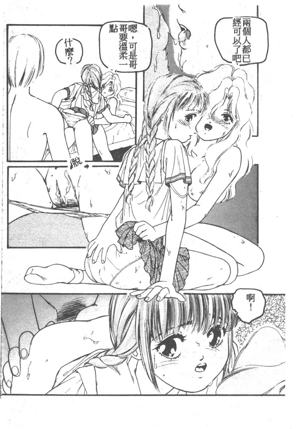 [Fujisaki Makoto] Nagi-chan no Yuuutsu [Chinese] page 181 full