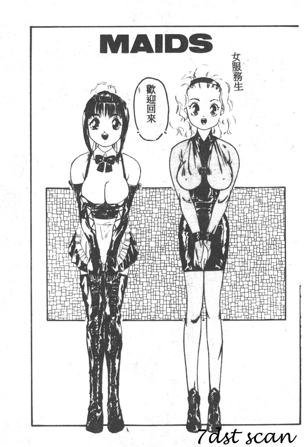 [Fujisaki Makoto] Nagi-chan no Yuuutsu [Chinese] page 188 full