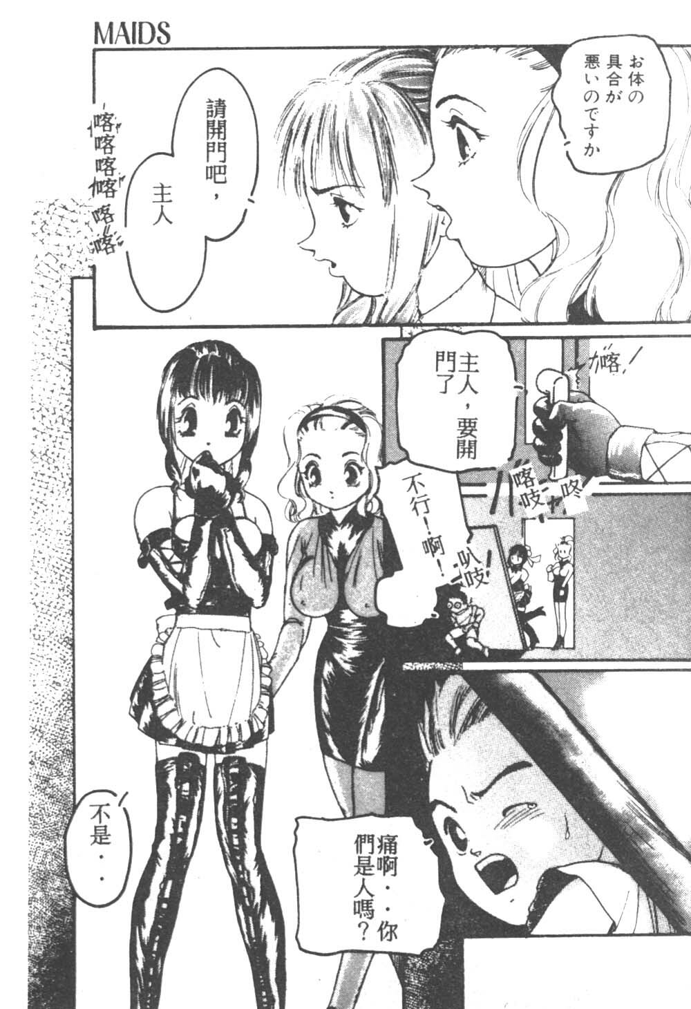 [Fujisaki Makoto] Nagi-chan no Yuuutsu [Chinese] page 192 full