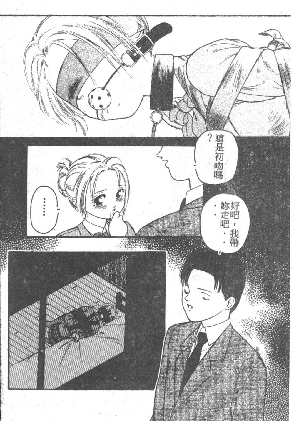 [Fujisaki Makoto] Nagi-chan no Yuuutsu [Chinese] page 205 full