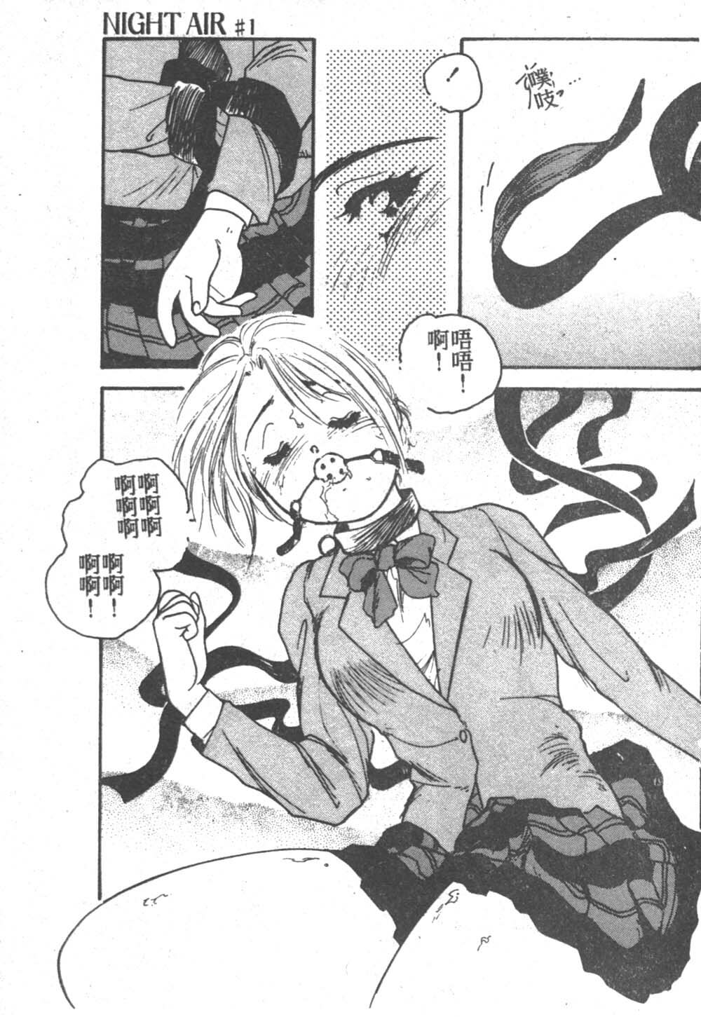 [Fujisaki Makoto] Nagi-chan no Yuuutsu [Chinese] page 214 full