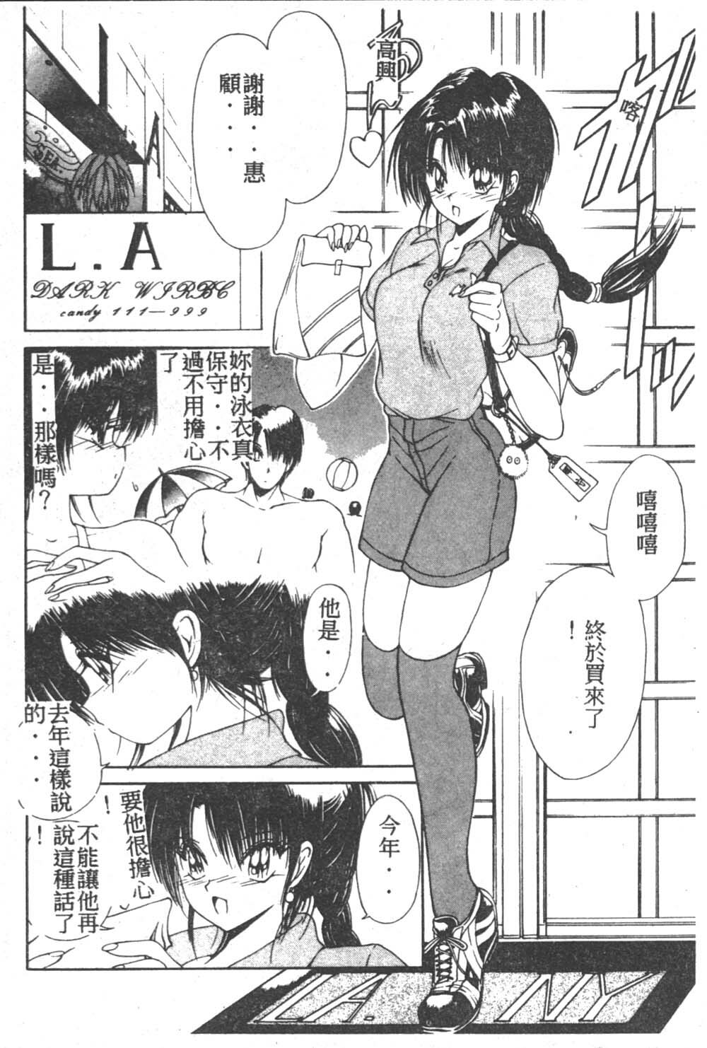 [Fujisaki Makoto] Nagi-chan no Yuuutsu [Chinese] page 47 full