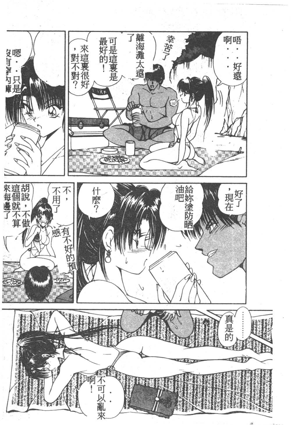 [Fujisaki Makoto] Nagi-chan no Yuuutsu [Chinese] page 71 full