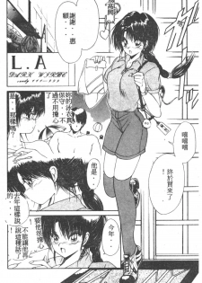 [Fujisaki Makoto] Nagi-chan no Yuuutsu [Chinese] - page 47