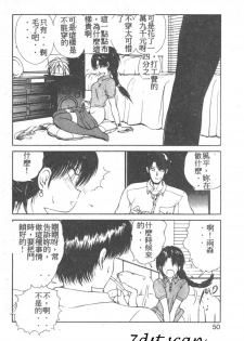 [Fujisaki Makoto] Nagi-chan no Yuuutsu [Chinese] - page 49