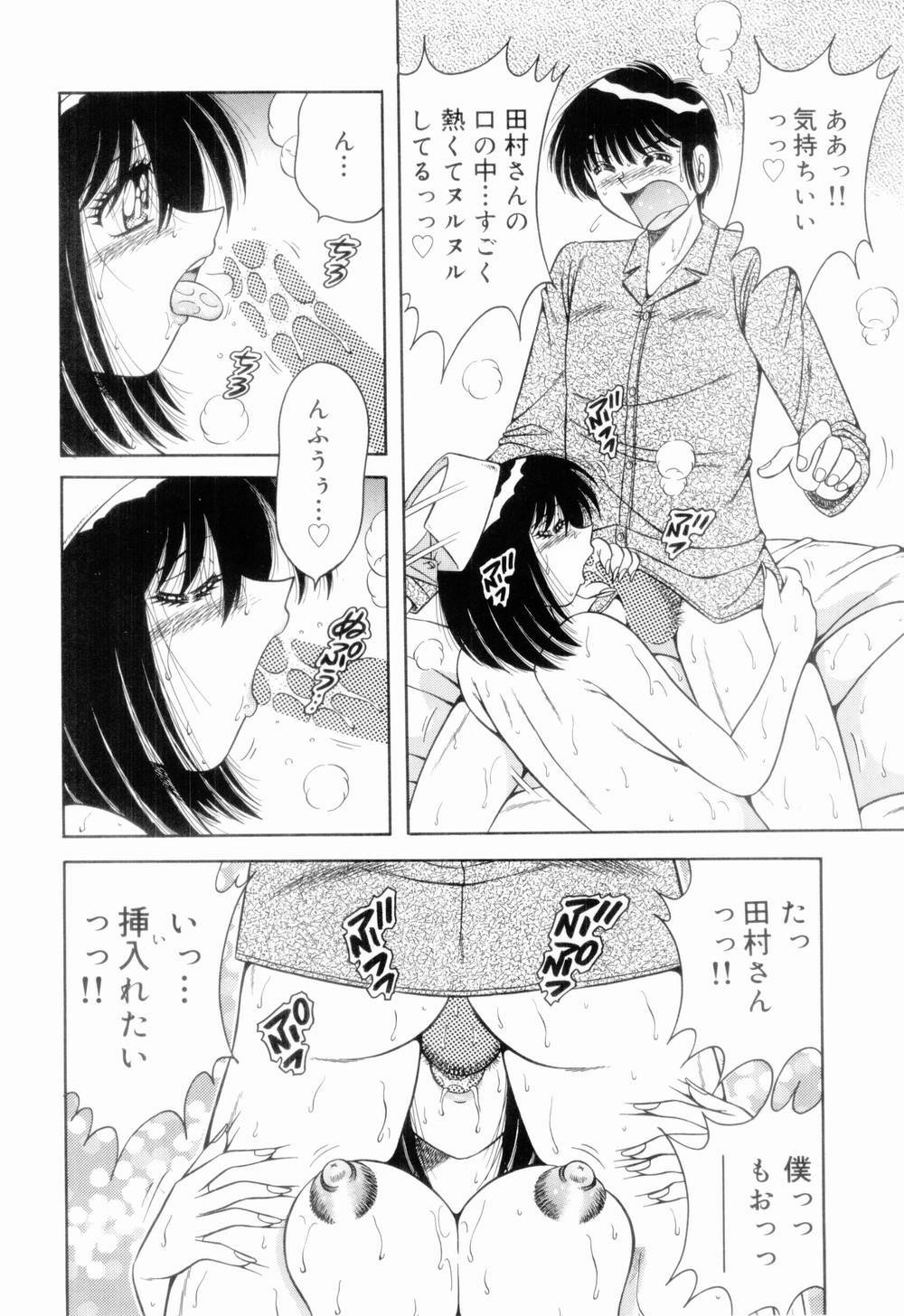 [Umino Sachi] Doki Doki Nurse Call page 100 full